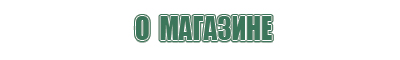 Колпаки и Напасы